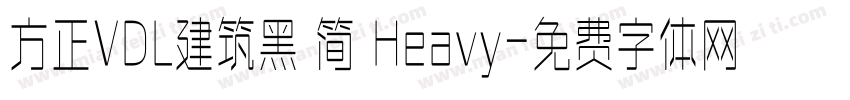 方正VDL建筑黑 简 Heavy字体转换
